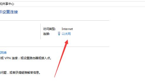 Win10電腦ipv4無internet訪問權(quán)限怎么解決？