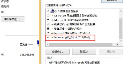 Win10電腦ipv4無internet訪問權(quán)限怎么解決？