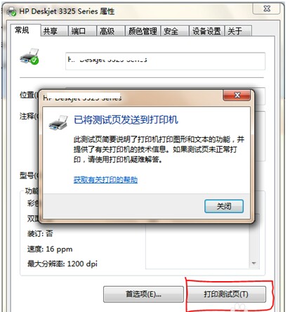 Win10電腦連接共享打印機錯誤0x00000709怎么解決？