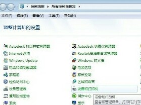 Win10電腦連接共享打印機錯誤0x00000709怎么解決？