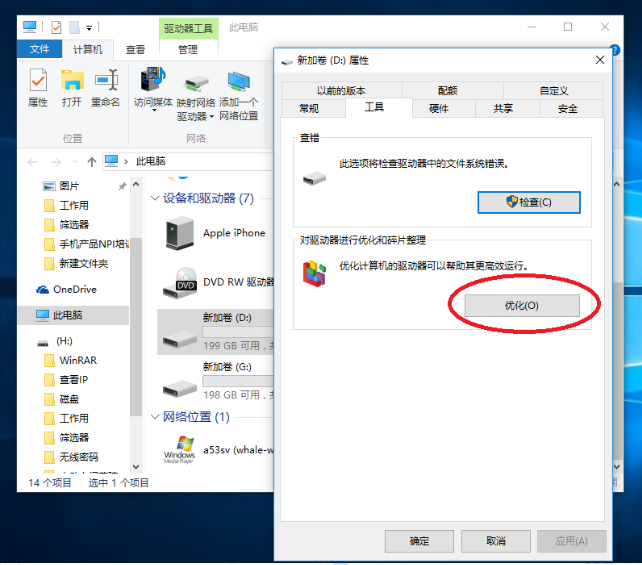 Win10系統太卡怎么辦？Win10系統磁盤清理教程