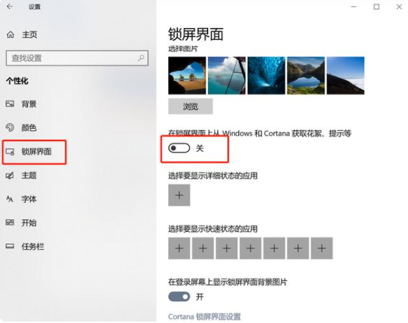 Win10怎么有效的去除廣告彈窗？去除Win10廣告彈窗的五種方法
