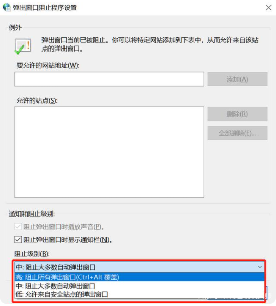 Win10怎么有效的去除廣告彈窗？去除Win10廣告彈窗的五種方法