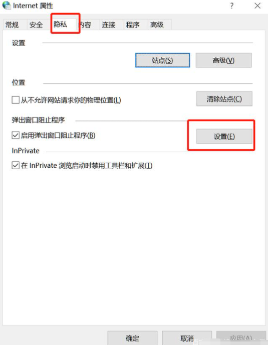 Win10怎么有效的去除廣告彈窗？去除Win10廣告彈窗的五種方法