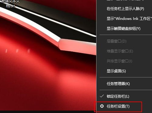 Win10電腦任務欄的廣告彈窗怎么徹底關閉？