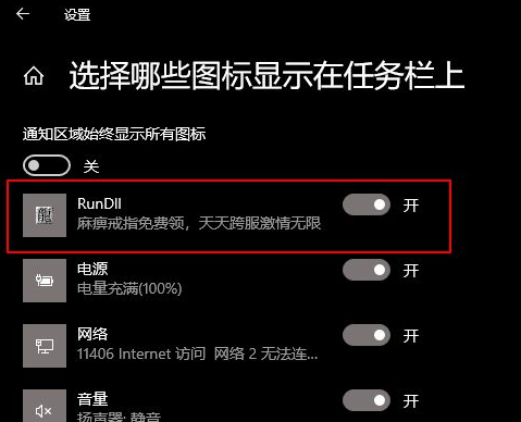 Win10電腦任務欄的廣告彈窗怎么徹底關閉？