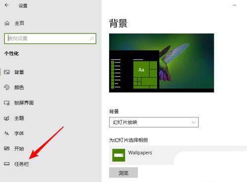 Win10電腦任務欄怎么取消向上的箭頭？取消任務欄向上的箭頭方法