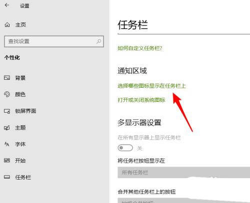 Win10電腦任務欄怎么取消向上的箭頭？取消任務欄向上的箭頭方法