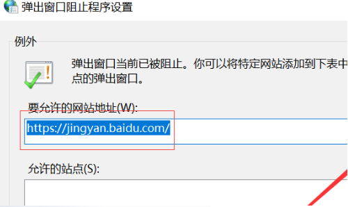 Win10電腦怎么禁止電腦彈窗？Win10禁止電腦彈窗教程