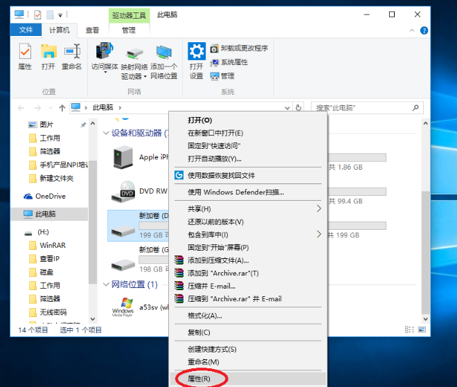 Win10電腦怎么清理磁盤空間？Win10清理電腦磁盤方法教程