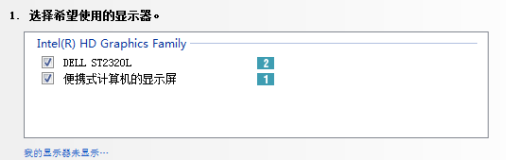 Win10電腦英偉達怎么設置雙屏顯示器？