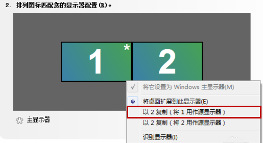 Win10電腦英偉達怎么設置雙屏顯示器？