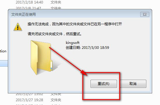 Win10刪除文件顯示文件正在使用怎么辦？