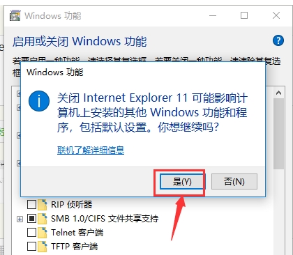 Win10電腦怎么卸載重裝IE瀏覽器？Win10卸載重裝IE瀏覽器教程