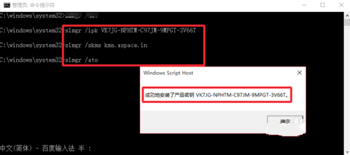 Win10系統重裝后怎么激活系統？正版Win10重裝后激活教程