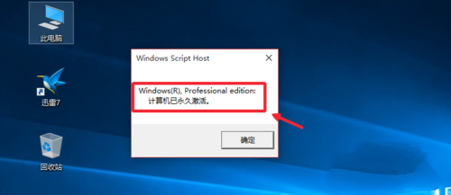 Win10系統重裝后怎么激活系統？正版Win10重裝后激活教程