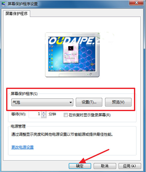 Win7系統不會設置動態屏保怎么辦？Win7系統設置動態屏保教程