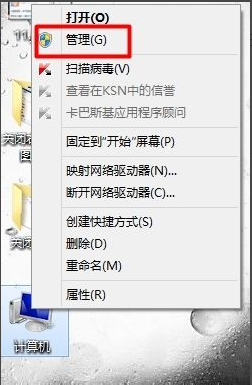 Win7硬盤分區(qū)格式不會查看？Win7硬盤分區(qū)格式查看教程