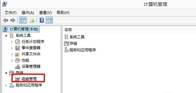 Win7硬盤分區(qū)格式不會查看？Win7硬盤分區(qū)格式查看教程