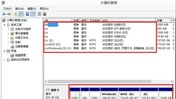 Win7硬盤分區(qū)格式不會查看？Win7硬盤分區(qū)格式查看教程
