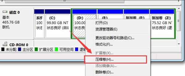 Win7系統不會磁盤分區怎么辦？Win7系統磁盤分區教程