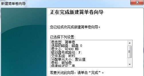 Win7系統不會磁盤分區怎么辦？Win7系統磁盤分區教程