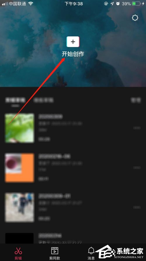 剪映怎么制作漫畫？一招教你制作漫畫臉的方法