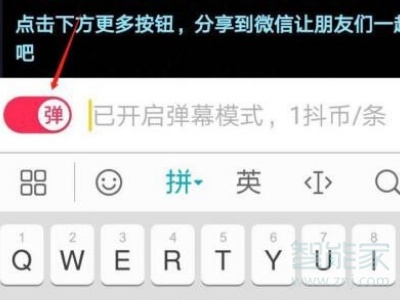 如何關閉抖音評論和點贊的滾動字幕