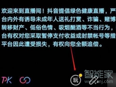 如何關閉抖音評論和點贊的滾動字幕