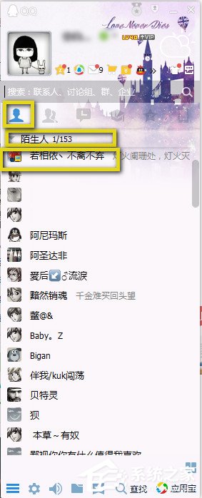 怎么把陌生人加入qq群？教你快速拉陌生人進qq群的方法