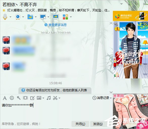 怎么把陌生人加入qq群？教你快速拉陌生人進qq群的方法