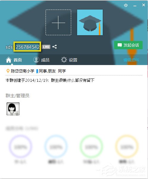 怎么把陌生人加入qq群？教你快速拉陌生人進qq群的方法