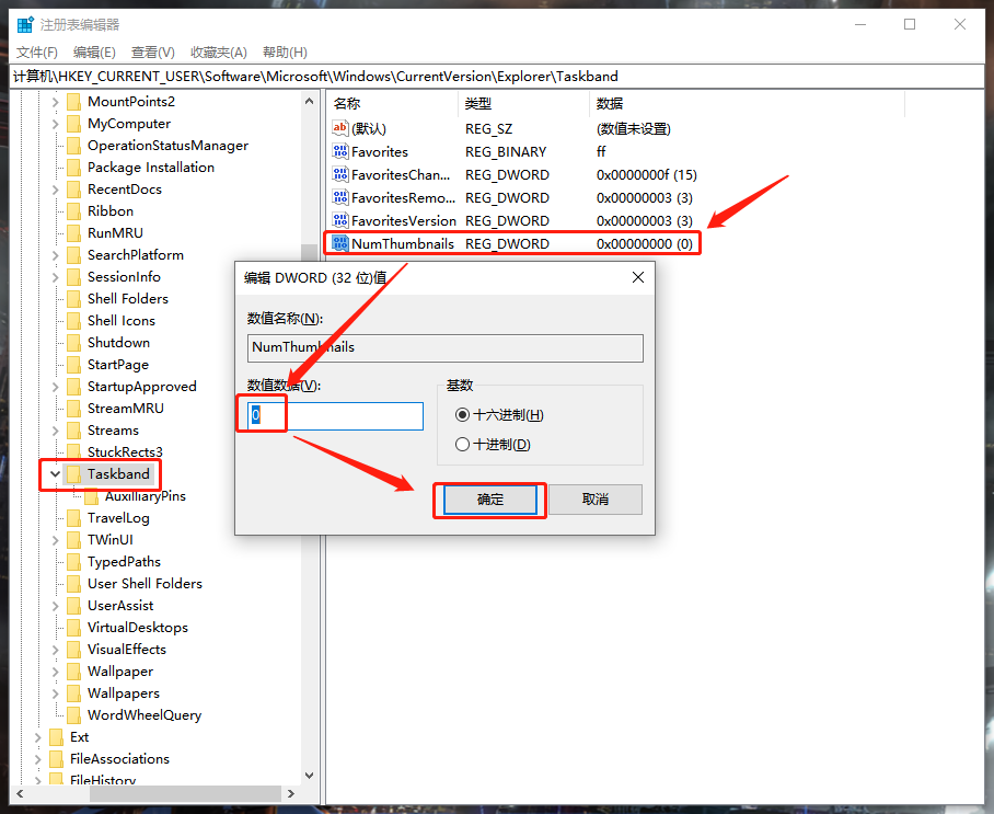 Win10電腦任務(wù)欄預(yù)覽窗口如何關(guān)閉？關(guān)閉任務(wù)欄預(yù)覽窗口圖文教程