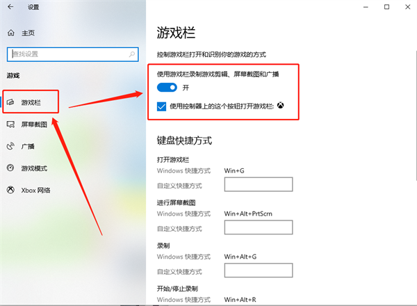 Win10錄屏游戲功能不可用怎么辦？Win10自帶錄屏失敗了怎么辦？