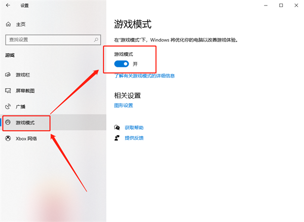 Win10錄屏游戲功能不可用怎么辦？Win10自帶錄屏失敗了怎么辦？