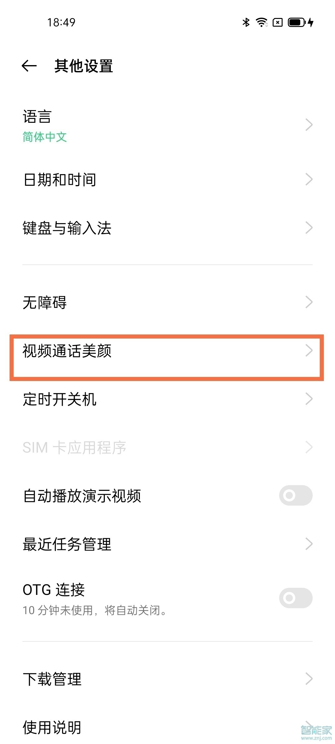 opporeno5pro視頻美顏怎么設(shè)置