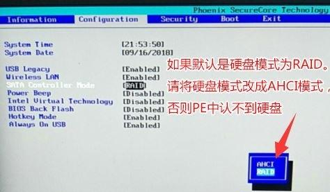聯想Ideapad330C如何重裝Win10系統？聯想Ideapad330C重裝Win10系統的方法