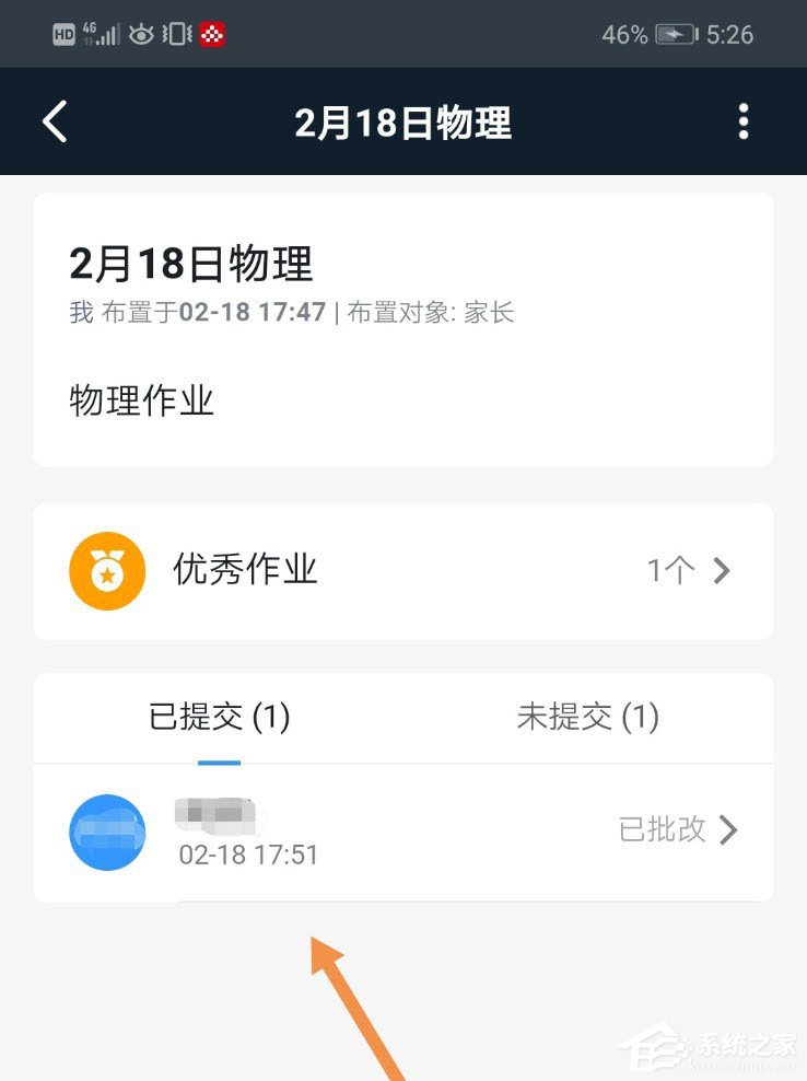 釘釘家校本怎么修改評語？釘釘家校本修改評語的方法
