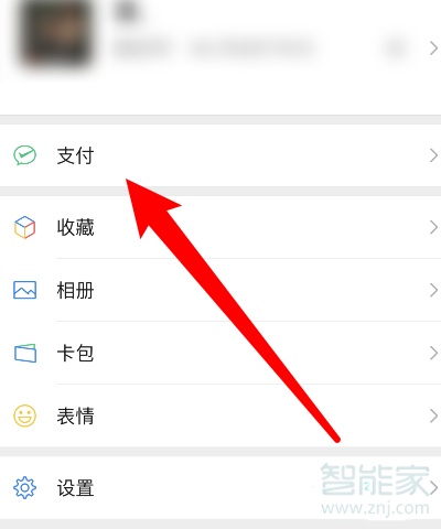 蘋果微信免密支付怎么取消