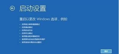 Win10老是藍屏自動重啟怎么辦？Win10老是藍屏自動重啟解決方法