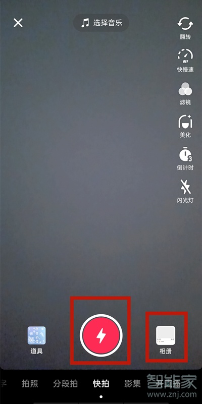 抖音極速版怎么發作品上傳視頻