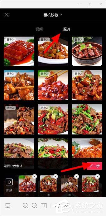 剪映app如何使用剪同款？剪映app剪同款的操作步驟