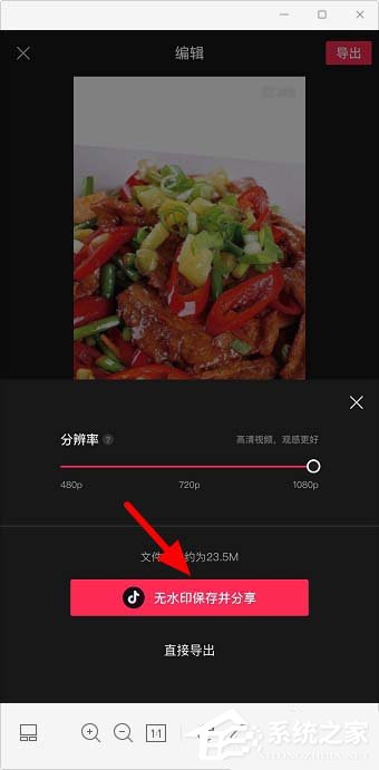 剪映app如何使用剪同款？剪映app剪同款的操作步驟