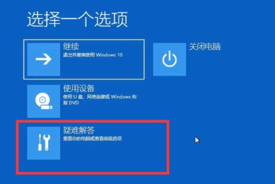 Win10一直卡在正在準備自動修復怎么辦？