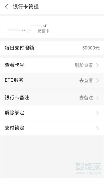 淘寶在哪里修改綁定的銀行卡