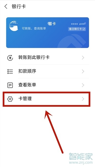 淘寶在哪里修改綁定的銀行卡