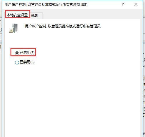 Win10提示“內置管理員無法激活此應用”怎么解決？