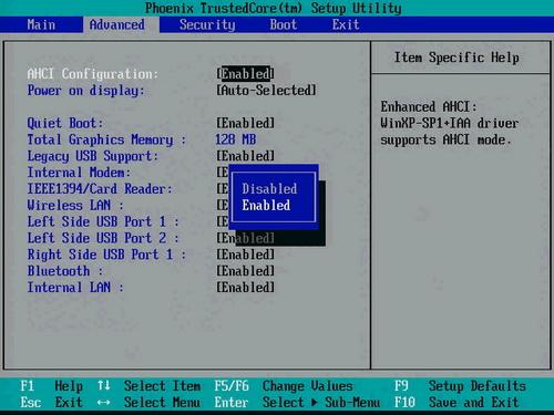 Win7系統怎么安裝ahci驅動？安裝ahci驅動詳細方法