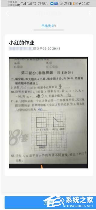 釘釘家校本怎么批改作業？釘釘家校本批改作業的方法
