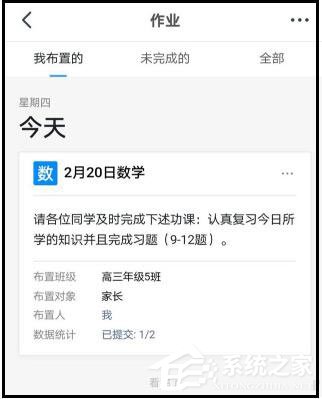 釘釘家校本怎么批改作業？釘釘家校本批改作業的方法
